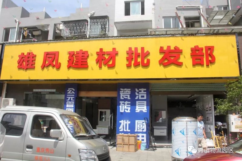 建材市场风云：杭州批发商的情怀与挑战